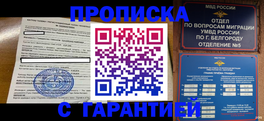 регистрация в Обояни