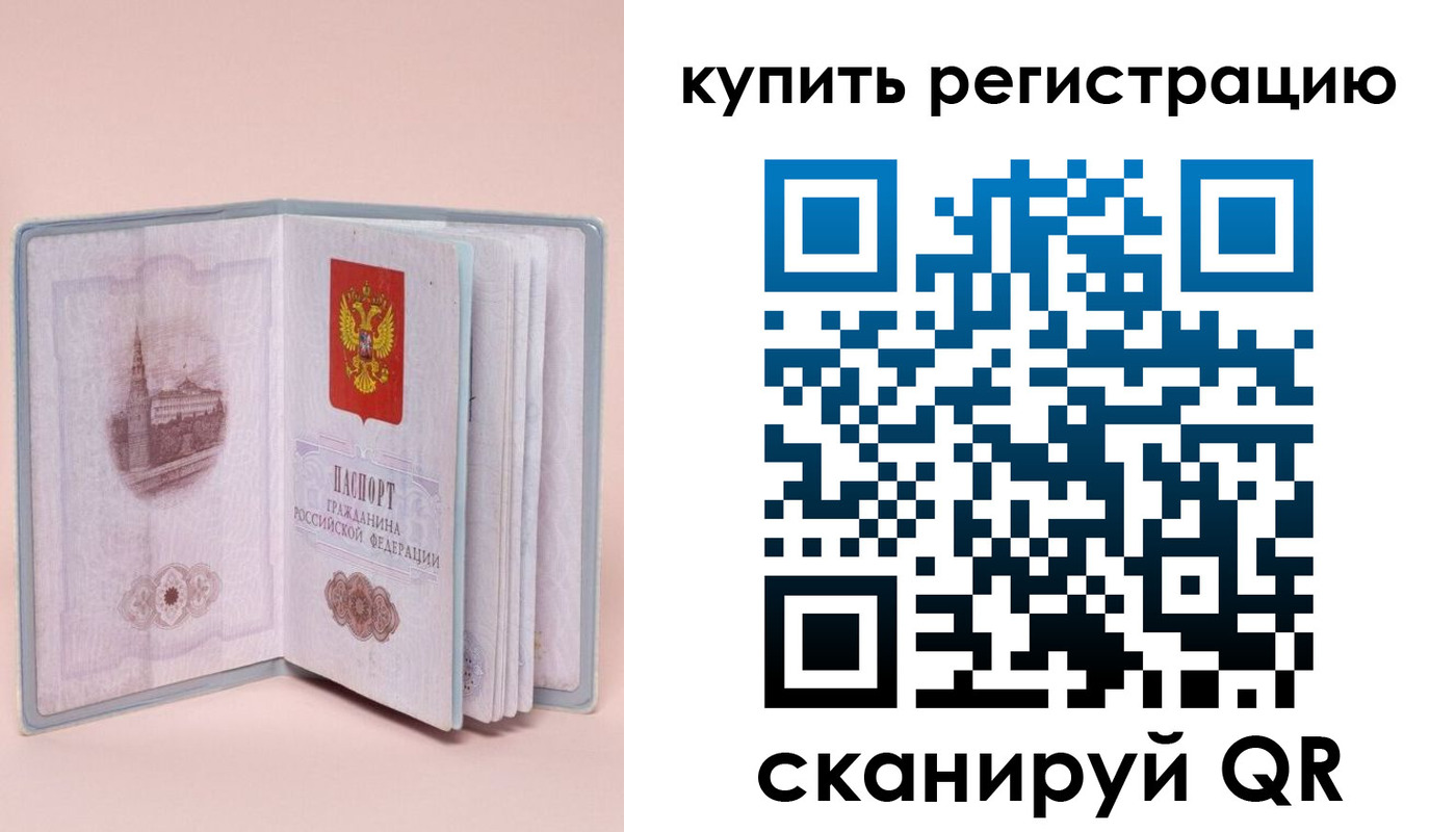 прописка штамп в Обояни