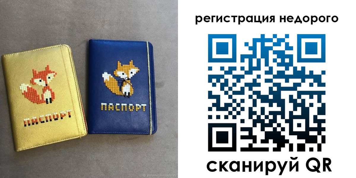 регистрация для дет. сада в Обояни