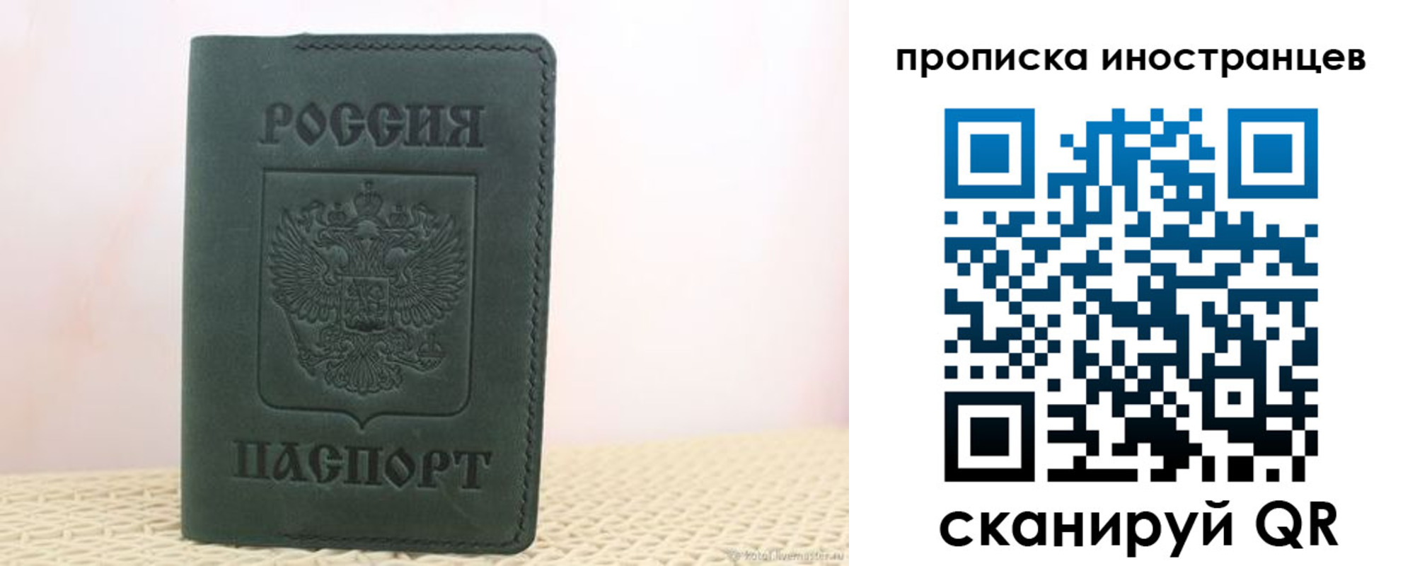 прописка законно в Обояни