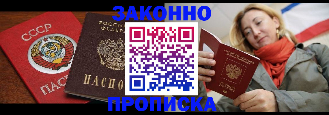 прописка для кредита в Обояни