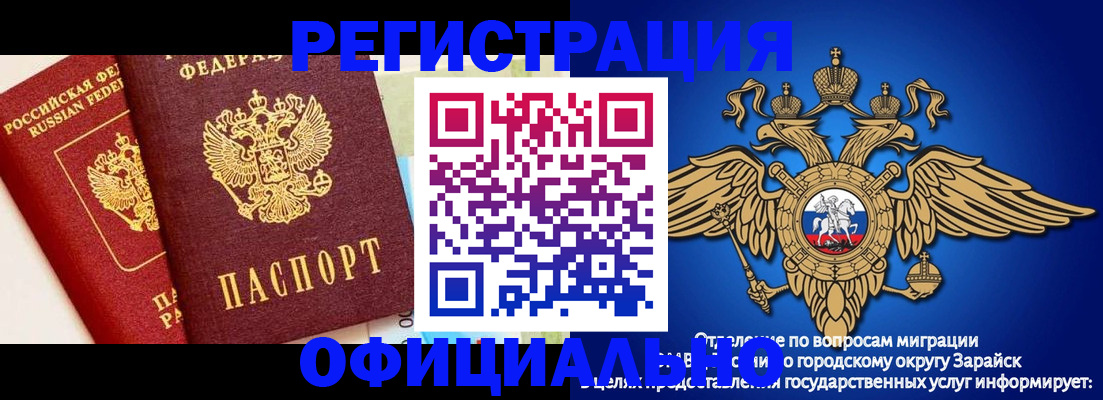 прописка гарантия в Обояни
