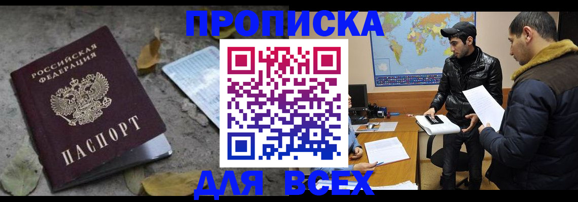 временная регистрация 2025 в Обояни