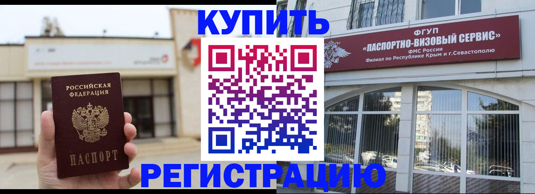 временная регистрация в Обояни