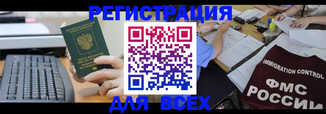 временная регистрация законно в Обояни