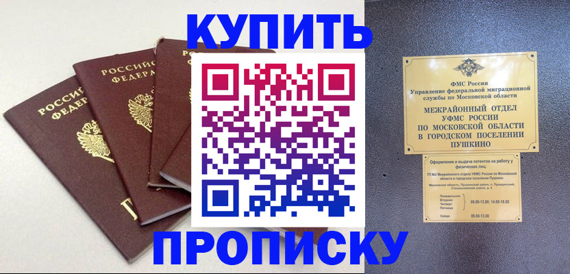 временная регистрация собственник в Обояни