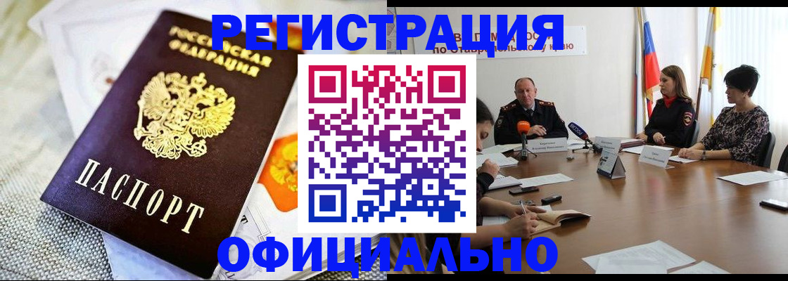 прописка в квартире в Обояни
