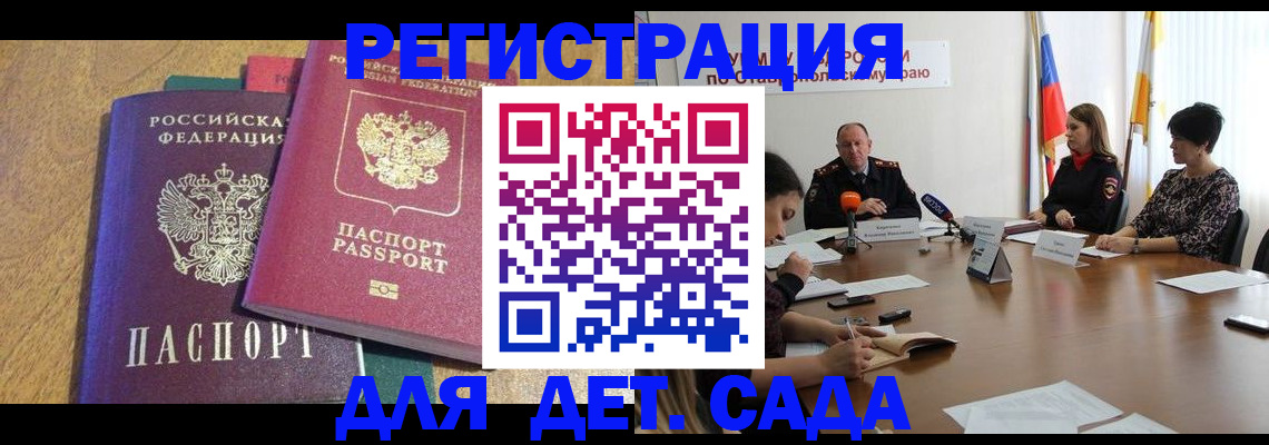 прописка штамп в Обояни