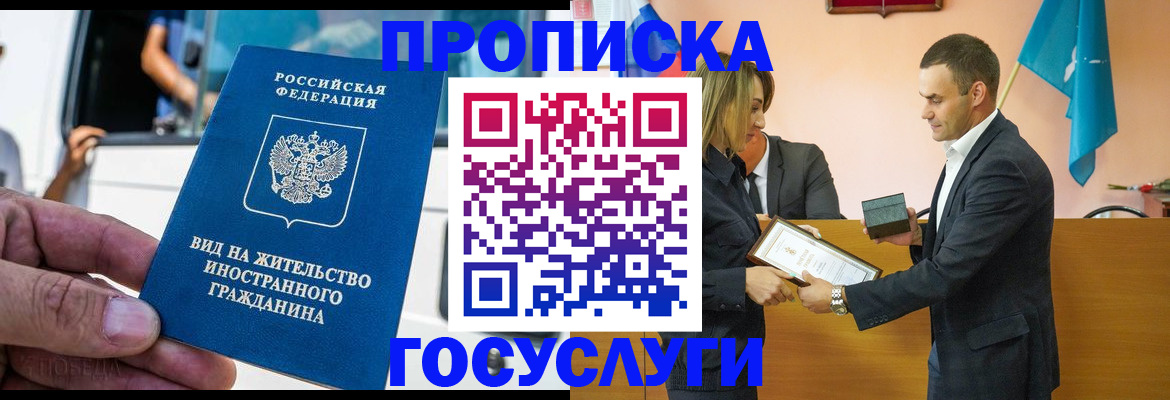 прописка ребенка в Обояни