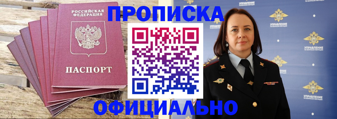 прописка регистрация в Обояни