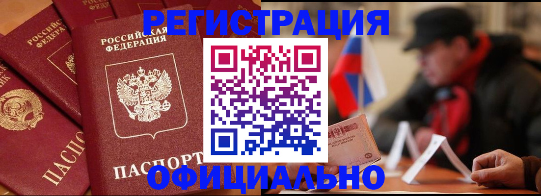 прописка паспорт в Обояни