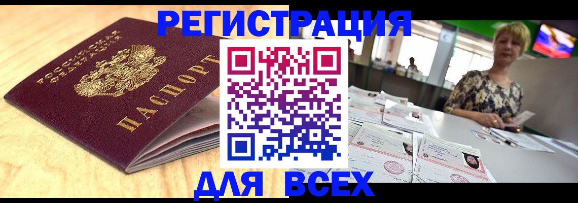 временная регистрация законно в Обояни