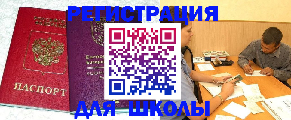 прописка штамп в Обояни